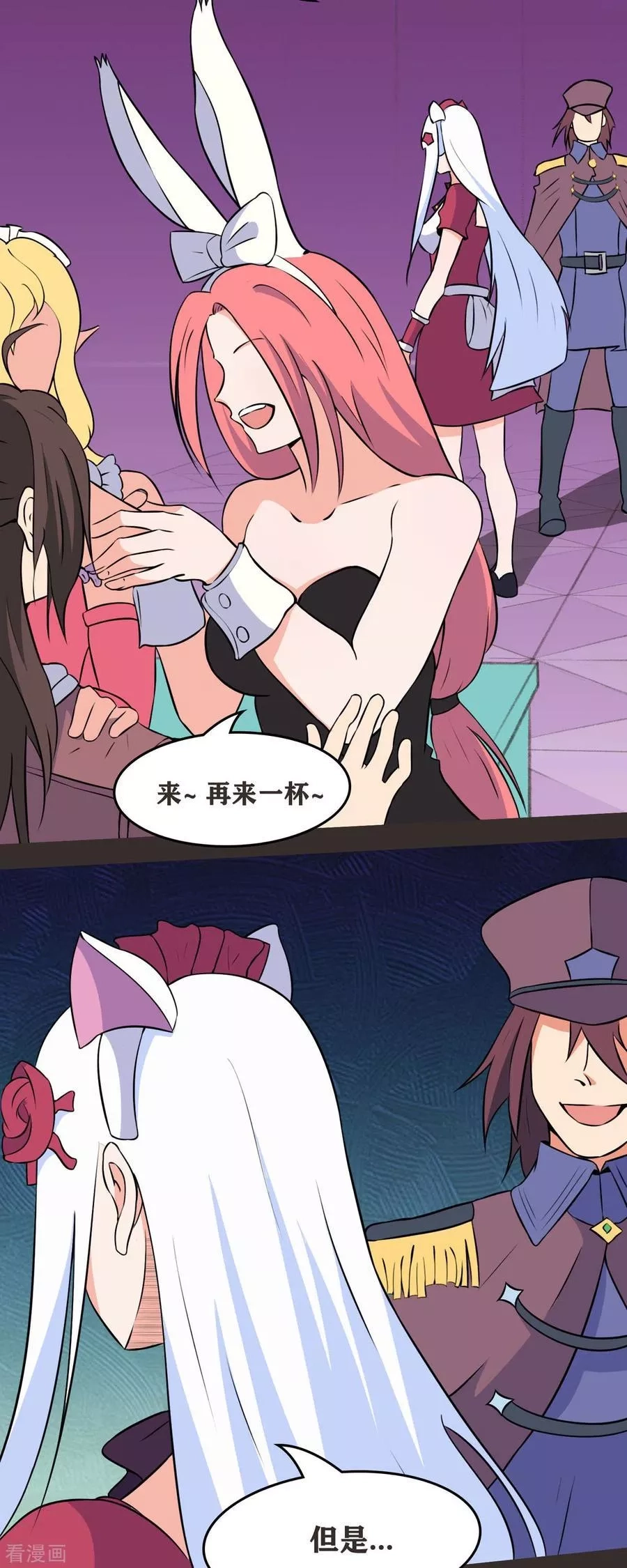 开局送妹：我有百万游戏娘,第48话 那我主动点？,第24张